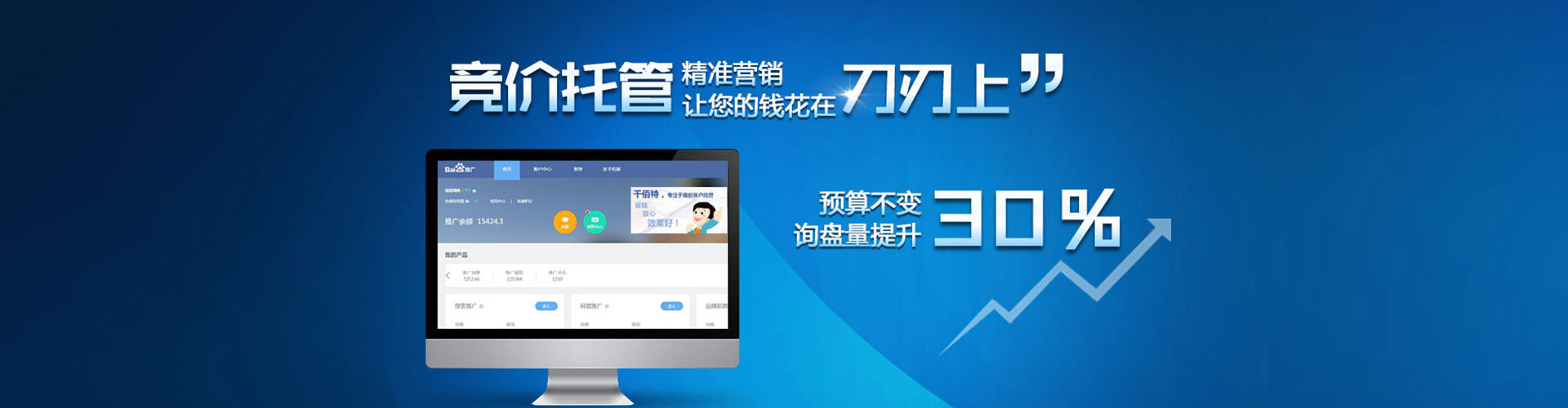 汝州百度竞价推广