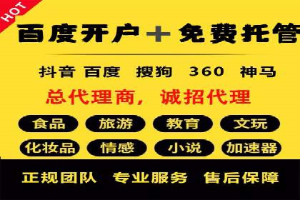 百度竞价推广托管案例：成功提升品牌曝光度